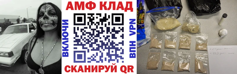купить закладку Благодарный Amphetamine Premium