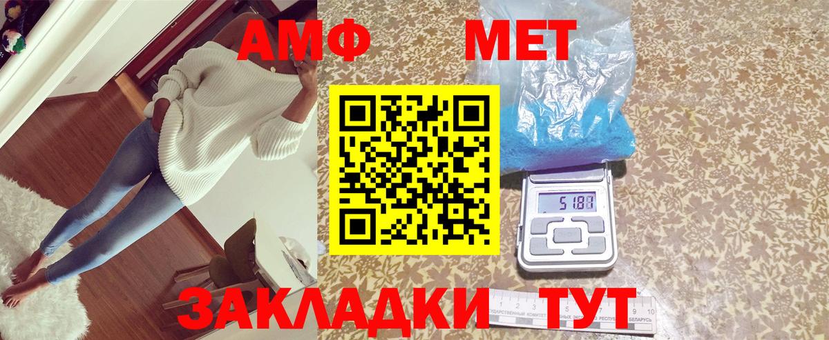 АМФЕТАМИН  АМФЕТАМИН 97%  Вход с VPN  Благодарный 