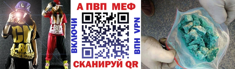 Alpha PVP кристаллы  как найти закладки  Благодарный 