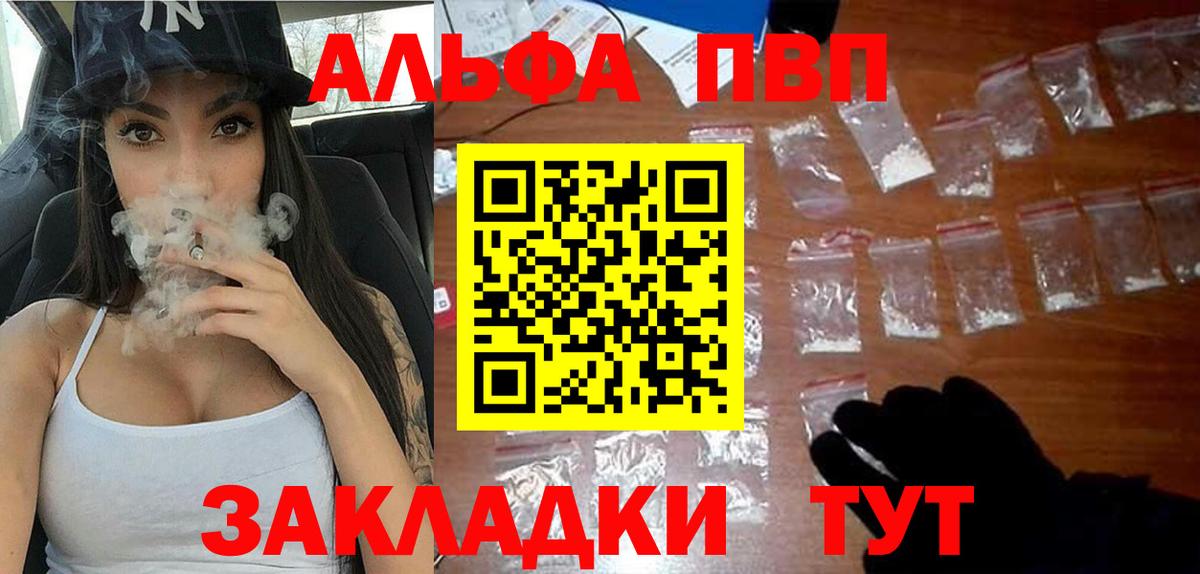 Благодарный  Alpha-PVP  Alfa_PVP кристаллы  Вход с VPN  А ПВП СК КРИС  A PVP Соль 