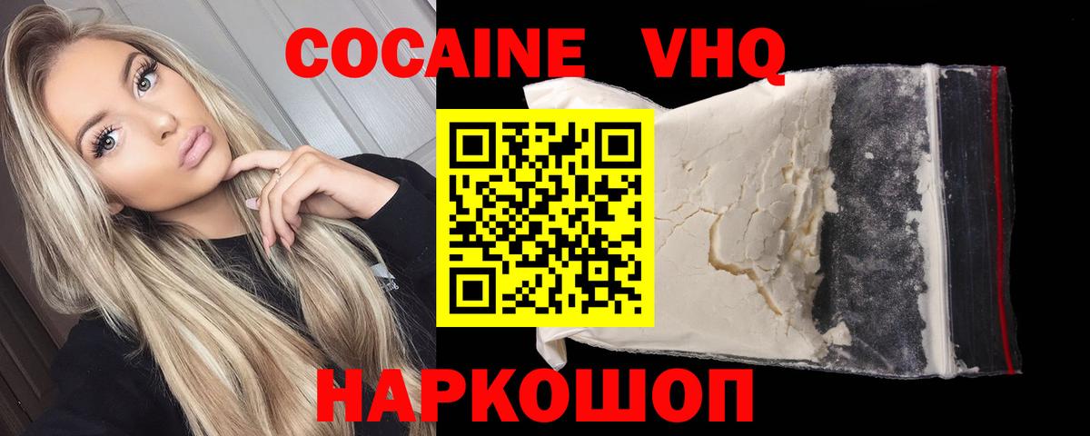 Кокаин 99% Благодарный