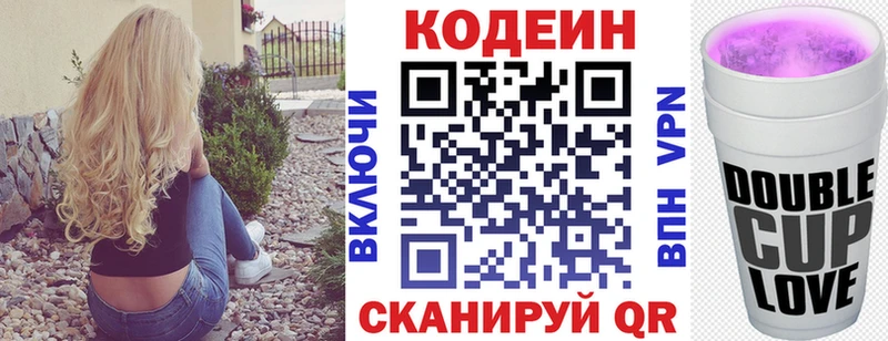 Codein напиток Lean (лин)  где купить наркоту  Благодарный 