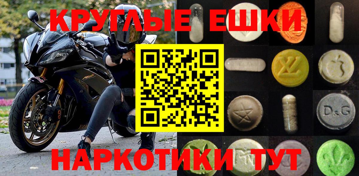 это Telegram  цены   Ecstasy  Экстази круглые  Благодарный  Вход с VPN  Ecstasy диски 