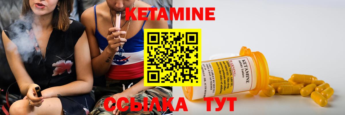 Благодарный  Кетамин ketamine  Вход с VPN  Кетамин ketamine 