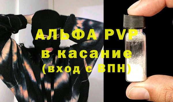 Альфа ПВП Абаза
