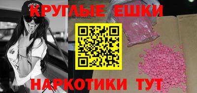 МДМА Бийск