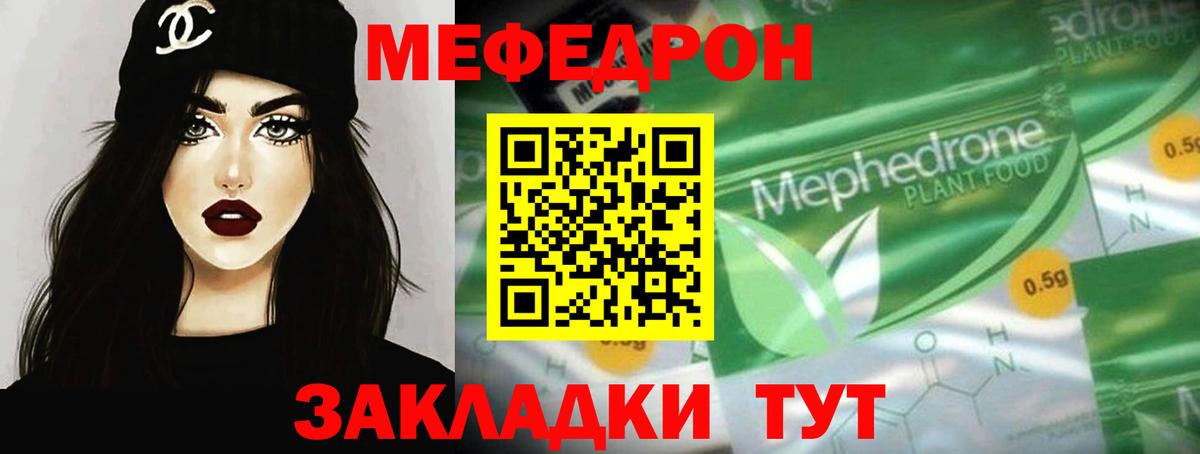 Меф мяу мяу кристаллы Благодарный