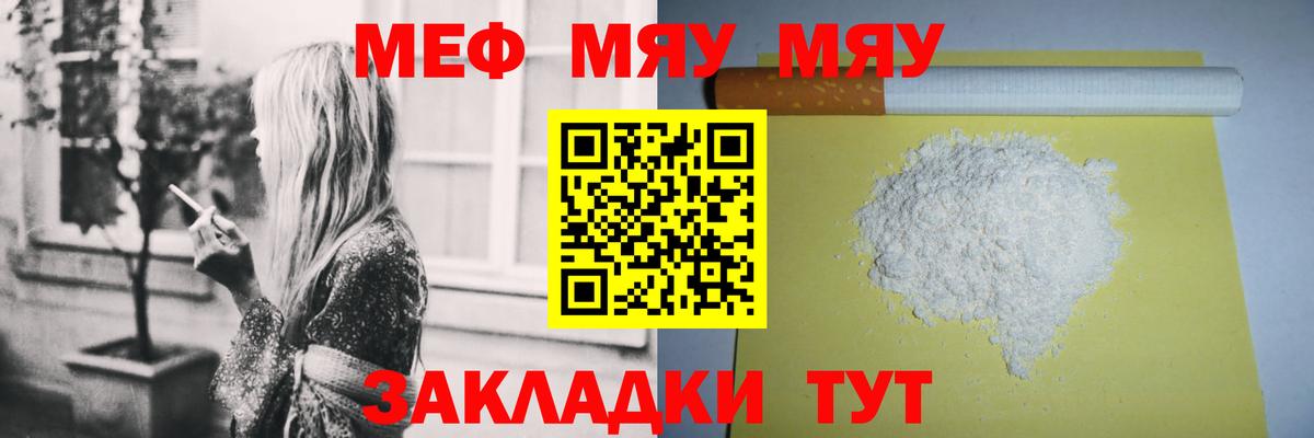 дарнет шоп  Мефедрон мука  Вход с VPN  МЕФ  Благодарный  МЕФ mephedrone 