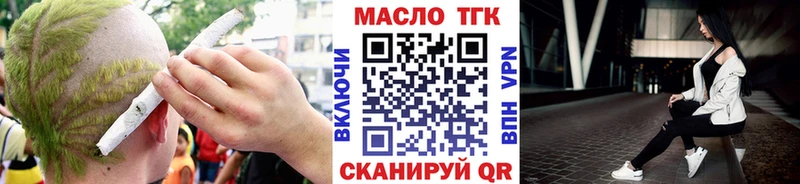ТГК вейп с тгк  Благодарный 