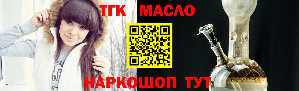 Благодарный  ТГК концентрат  Вход с VPN 